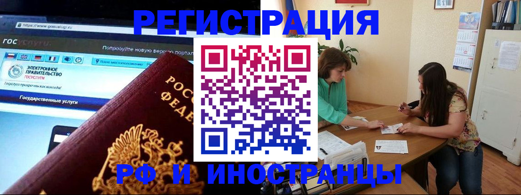 прописка регистрация в Касимове