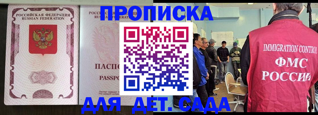 временная регистрация гарантия в Касимове