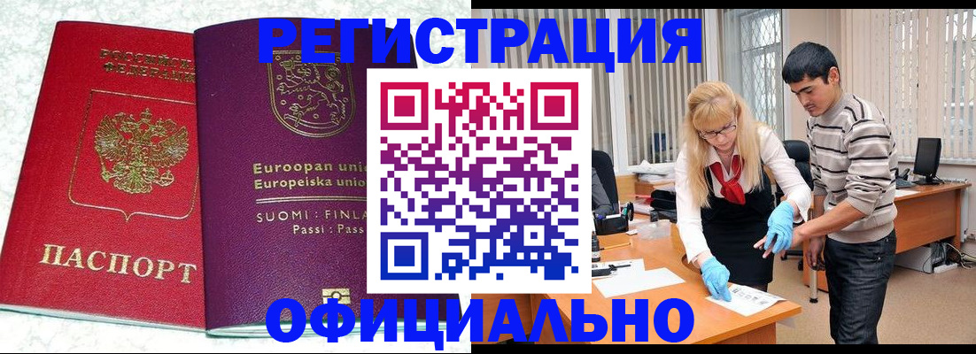 временная регистрация поиск в Касимове