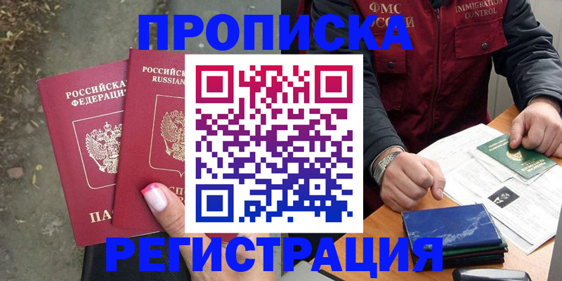 временная регистрация 2025 в Касимове