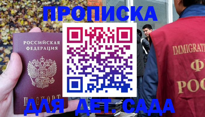 временная регистрация для всех в Касимове