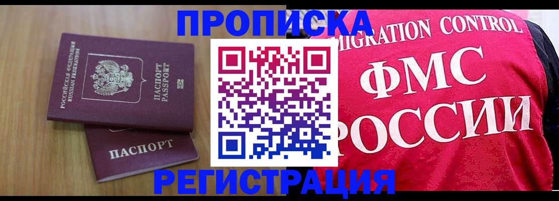 временная регистрация недорого в Касимове